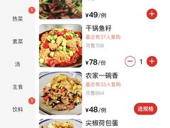 -新新湘菜馆(新中街二条店)