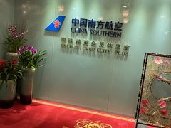 -南航明珠v2头等舱公务舱休息室