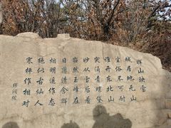 -沈阳辉山风景区