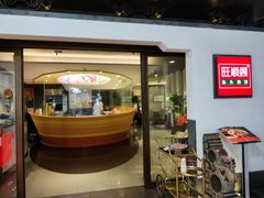 -旺顺阁·北京菜(北辰上品+)