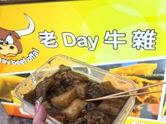 -老day牛杂(官也街总店)