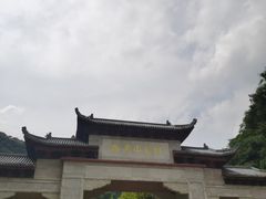 -黔灵山公园