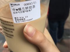 -TPLUS茶家(淮海店)