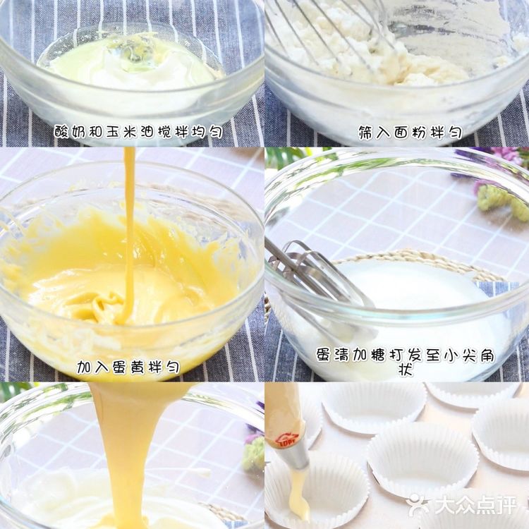 🌈松软细腻🌟酸奶纸杯蛋糕🌟比戚风蛋糕还好吃💯