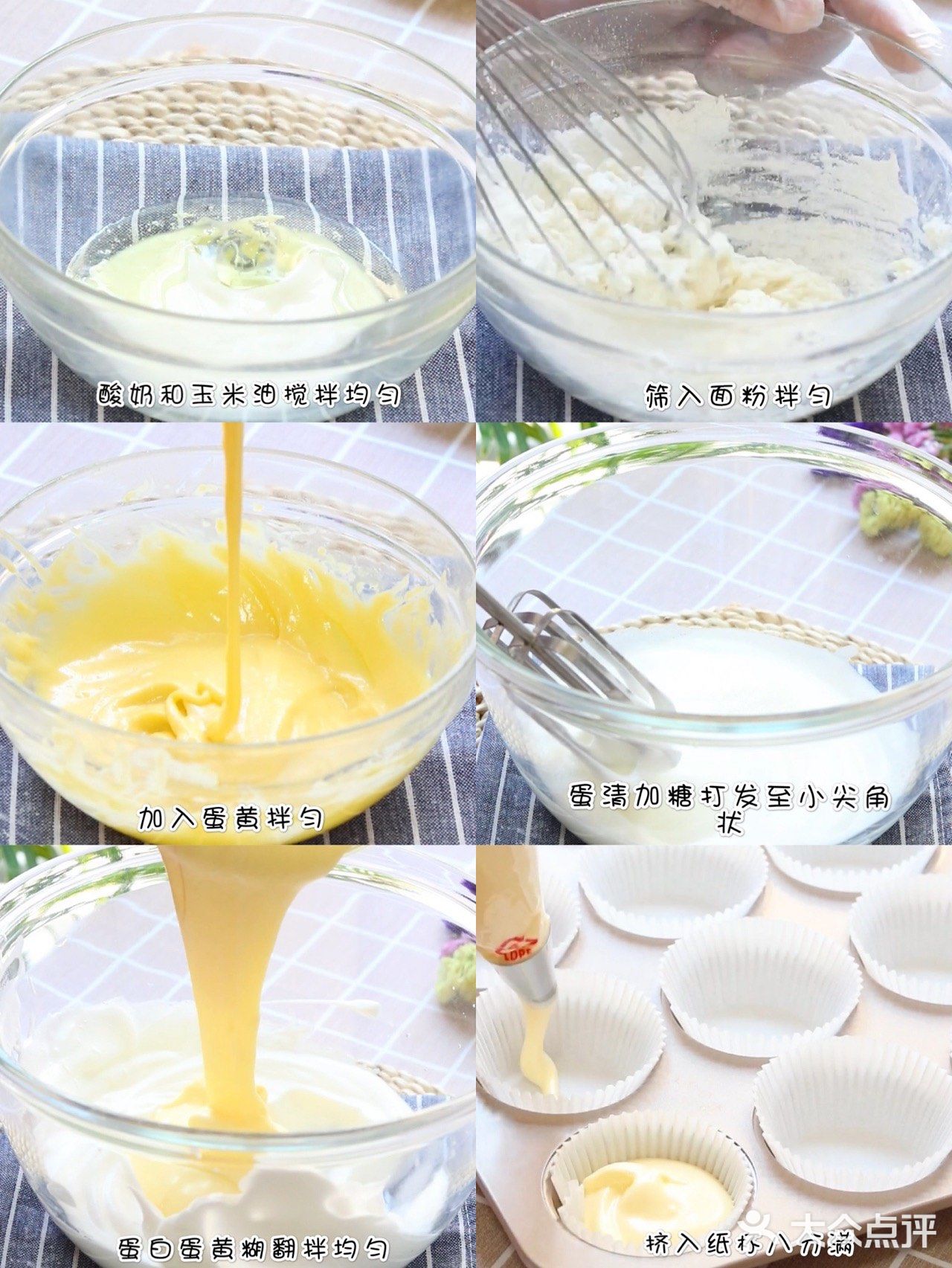 🌈松软细腻🌟酸奶纸杯蛋糕🌟比戚风蛋糕还好吃💯