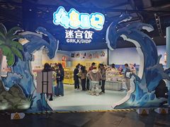 -时尚天河商业广场