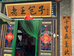 -渭南桃花源民俗文化园