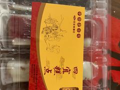 -四宜糕团店(南大街店)