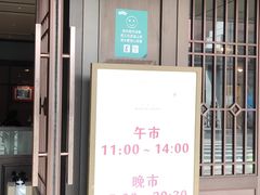 -上海德兴馆(昌里店)