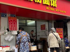 -中山牛肉肥肠粉面馆(军工社区店)
