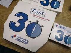 -达美乐比萨(深圳广夏路店)
