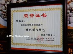 大堂-大郎桥瑞陆糖粥(小太平巷店)