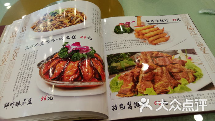 肘子酥(水木天成店)-图片-天津美食-大众点评网