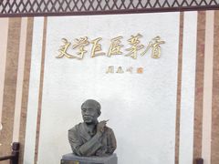 -乌镇东栅景区-茅盾故居