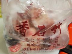-康乃馨糕饼店(永安道店)