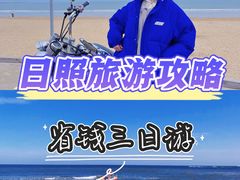 -日照世帆赛基地