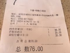 -艾薯夫妇Aysh(福田星河COCOPark店)