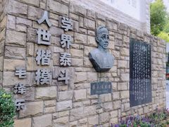 -上海蔡元培故居陈列馆