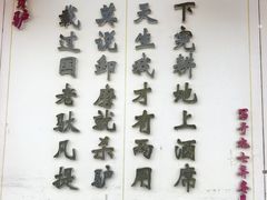 -第一驴.经典老菜.家常菜.火锅(友谊路店)