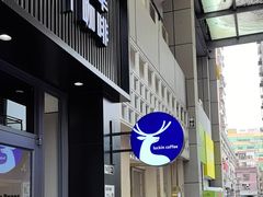 -瑞幸咖啡(壹航城店)