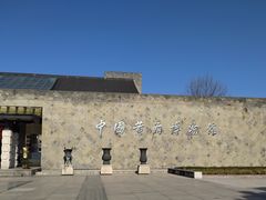 -中国黄酒博物馆