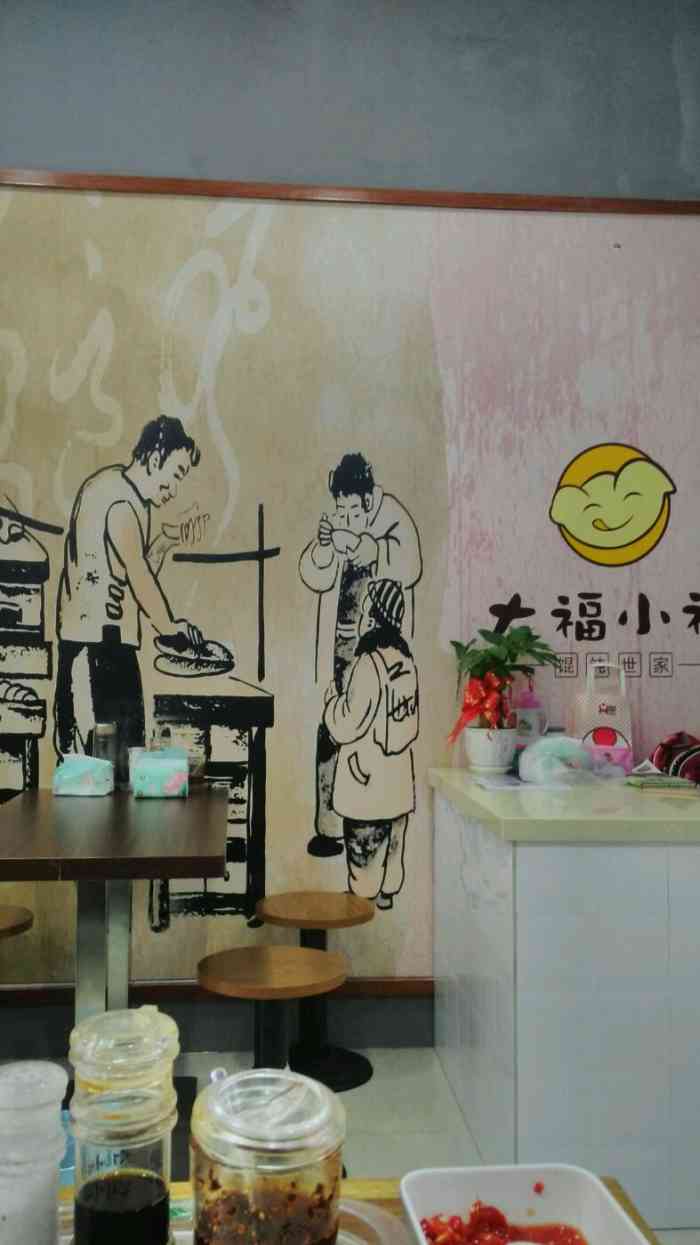 大福小福(临港宝龙店)-"也是追随着这家店从一个地方搬到新地方的老.