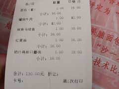 账单-华梅西餐厅(哈尔滨中央大街店)