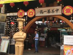 门面-石岐佬中山菜馆(张溪店)