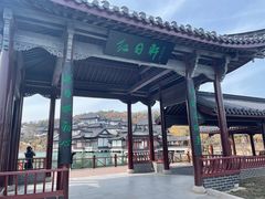 -威海华夏城景区