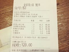 账单-金悦印象小馆(三里河店)
