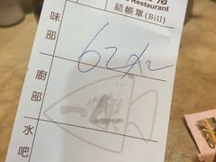 账单-一乐烧鹅(中环店)