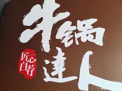 -吉野家(锦辉商城黄河路店)