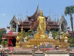 -西双版纳总佛寺