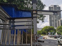 -三溪村