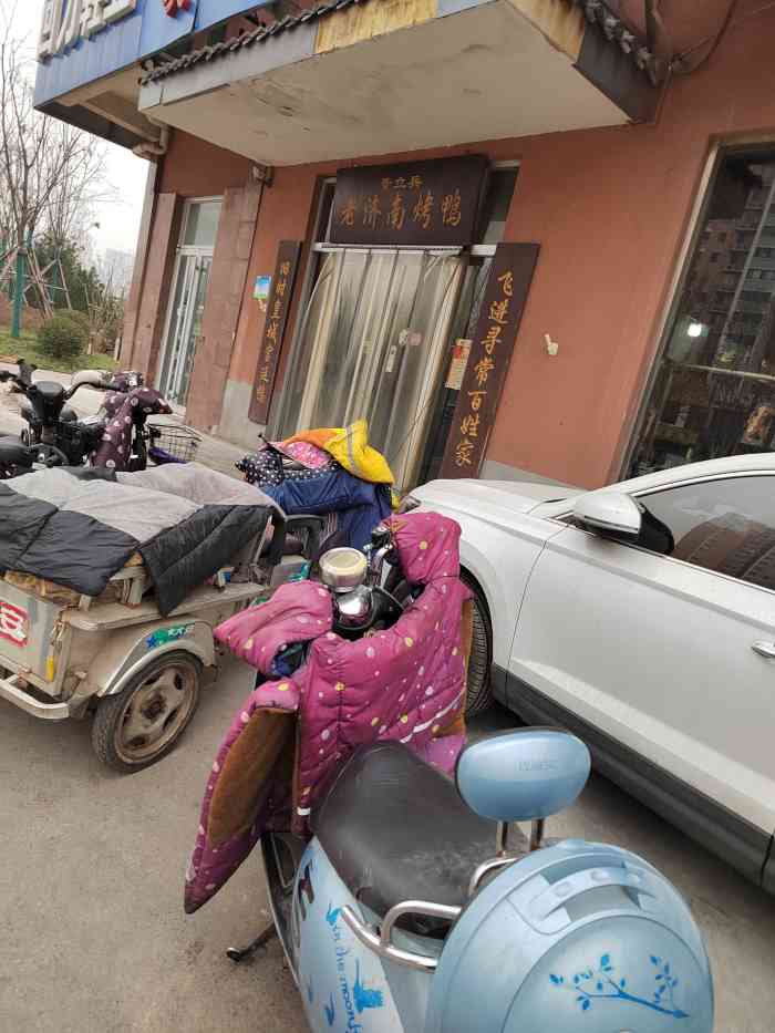 董立兵烤鸭(八里桥店)-"[薄荷]环境:冬天天太冷,一楼散座,人.