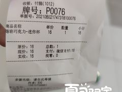 -DQ·蛋糕·冰淇淋(西直门店)