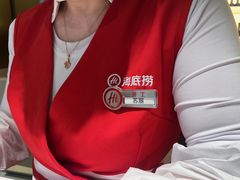 -海底捞火锅(外滩店)