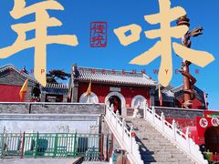 -妙峰山风景名胜区