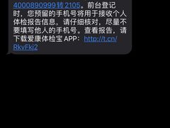 -爱康国宾体检中心(五角场万达广场分院)