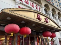 -峨嵋酒家总店(车公庄店)