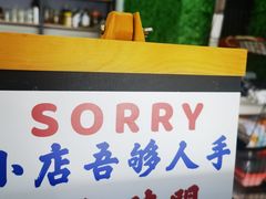 -洄归山也·高空C位湖景下午茶(东方之门店)