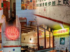 -四小区火锅·巷子里的重庆火锅(花照壁店)