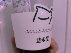 -益禾堂·黑糖珍珠奶茶(上社横街店)