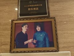 -群乐饭店(滨安路店)