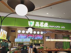 -百春原湖南牛肉粉(百联世纪店)