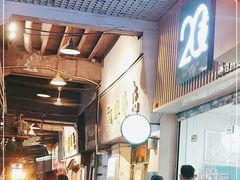 门面-粤·向群饭店(龙津东路总店)