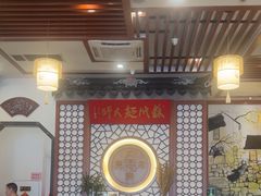 -同得兴面馆.苏式面.三虾面(园区店)