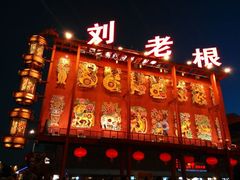 android_upload_pic-大舞台剧场