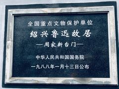 -上海鲁迅故居