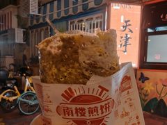 -南楼煎饼(南楼总店)